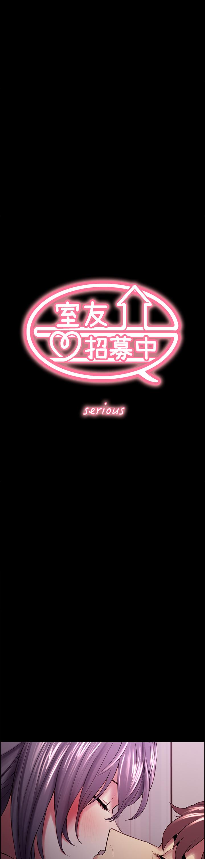 第54话-我愿意为你付出一切-室友招募中-Serious（第5张）