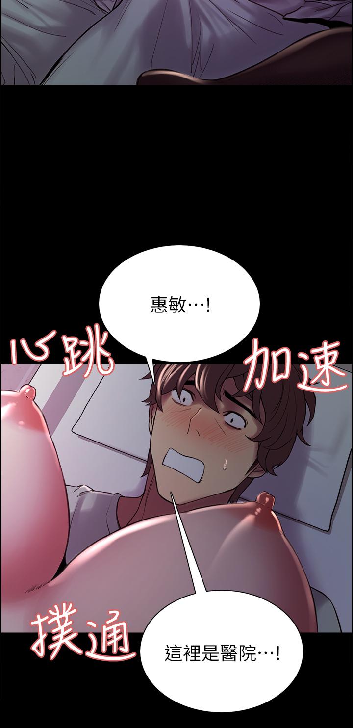 第54话-我愿意为你付出一切-室友招募中-Serious（第7张）