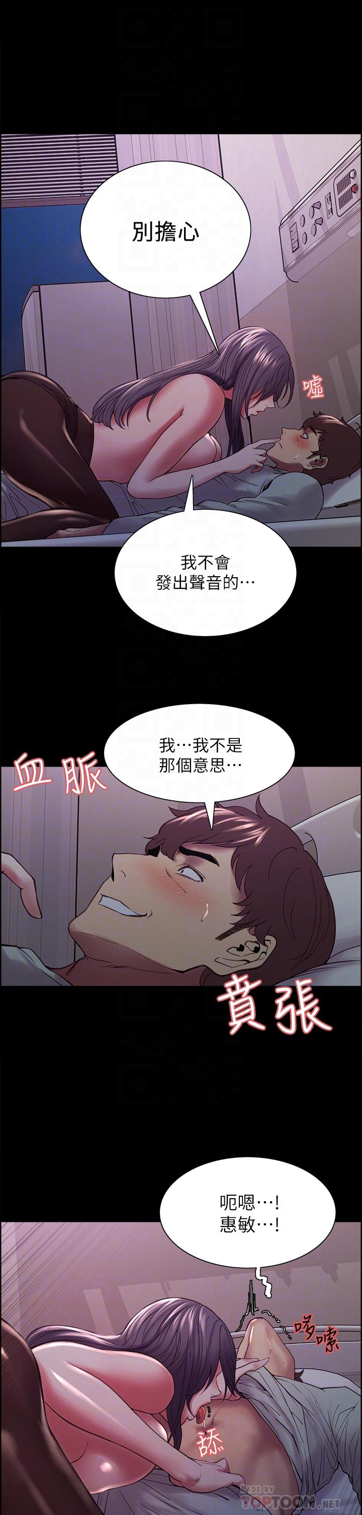 第54话-我愿意为你付出一切-室友招募中-Serious（第8张）
