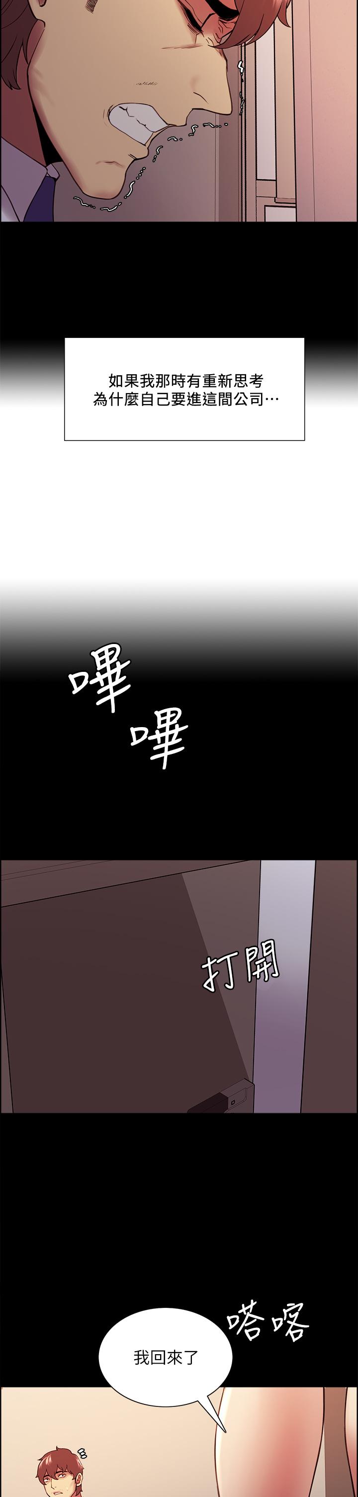 第55话-我来当你女友吧-室友招募中-Serious（第7张）