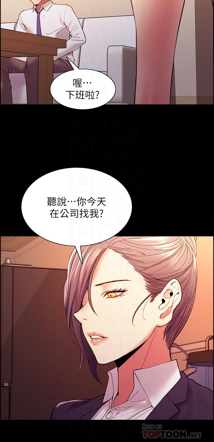 第55话-我来当你女友吧-室友招募中-Serious（第8张）