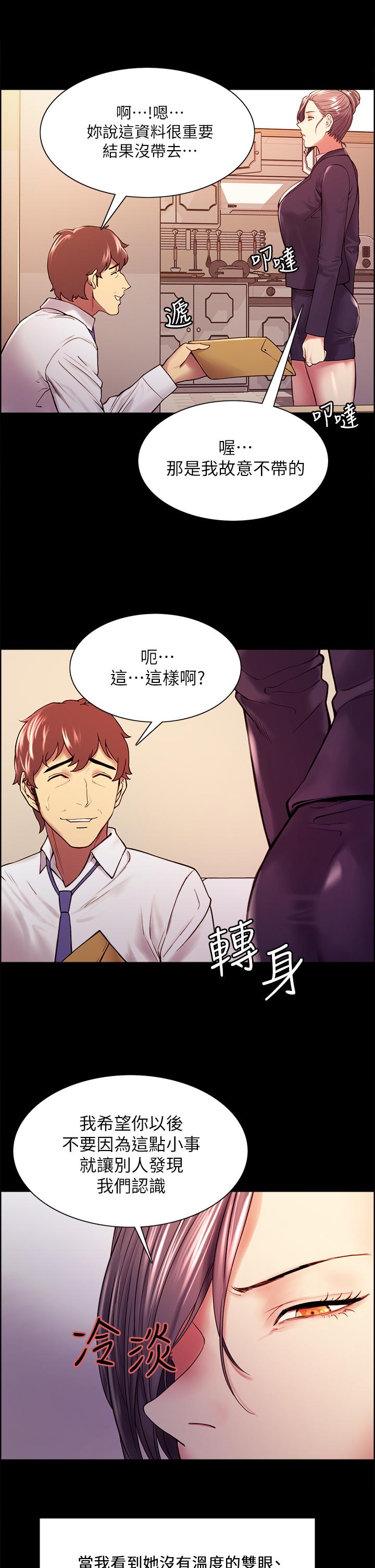 第55话-我来当你女友吧-室友招募中-Serious（第9张）
