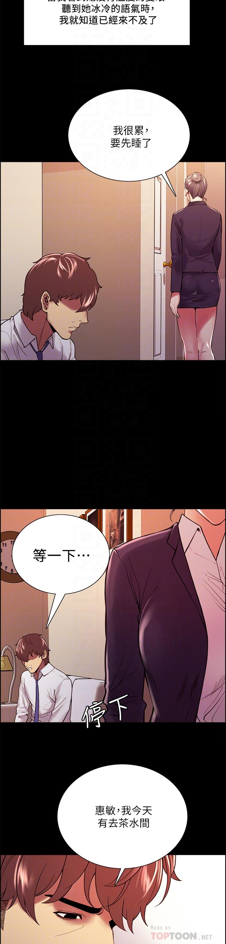第55话-我来当你女友吧-室友招募中-Serious（第10张）