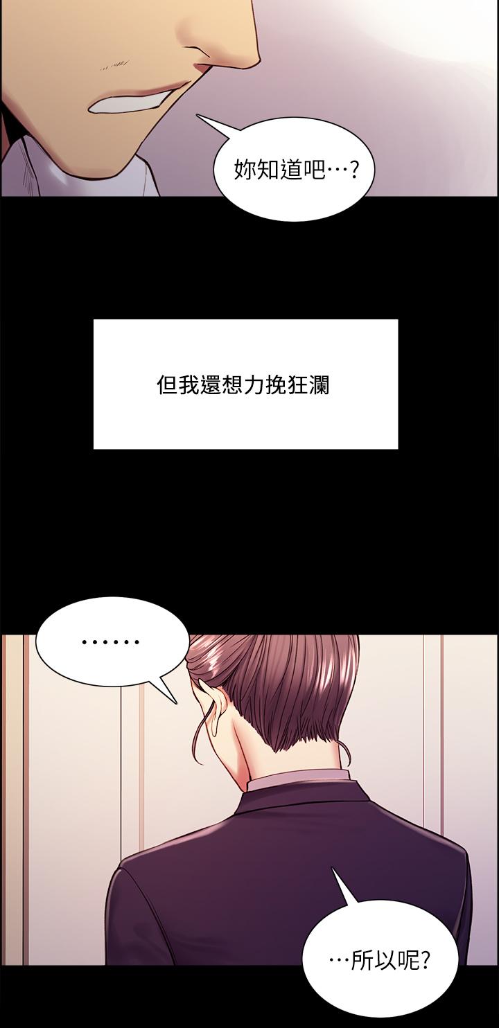第55话-我来当你女友吧-室友招募中-Serious（第11张）