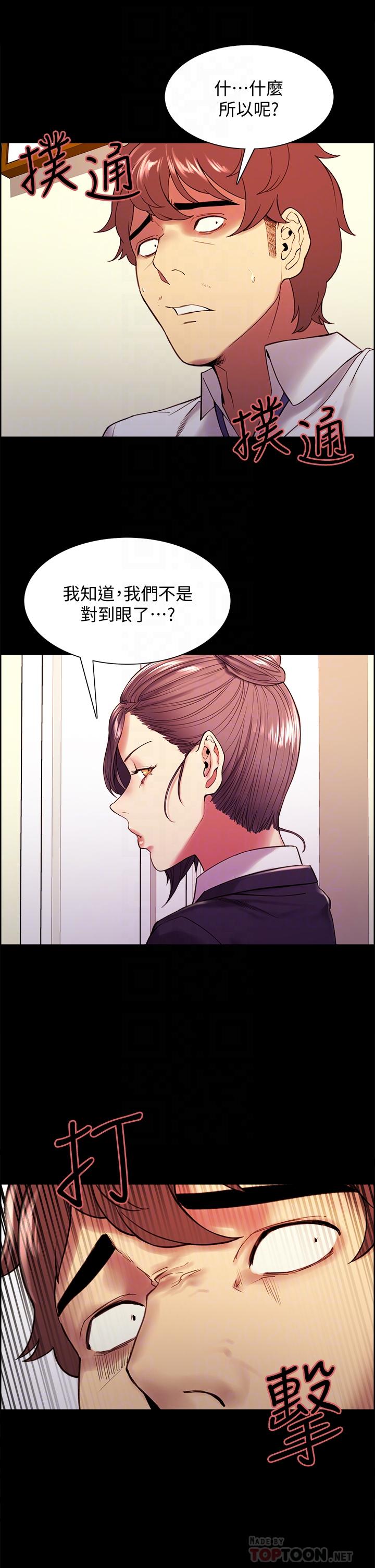 第55话-我来当你女友吧-室友招募中-Serious（第12张）