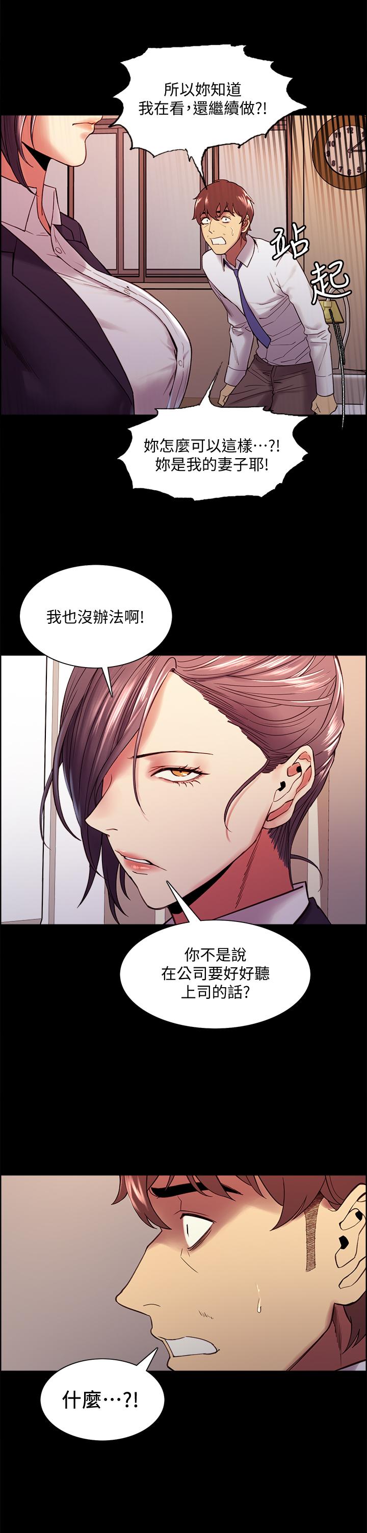 第55话-我来当你女友吧-室友招募中-Serious（第13张）