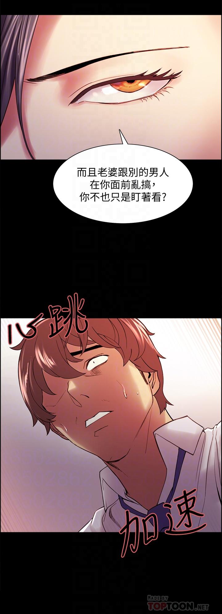 第55话-我来当你女友吧-室友招募中-Serious（第14张）
