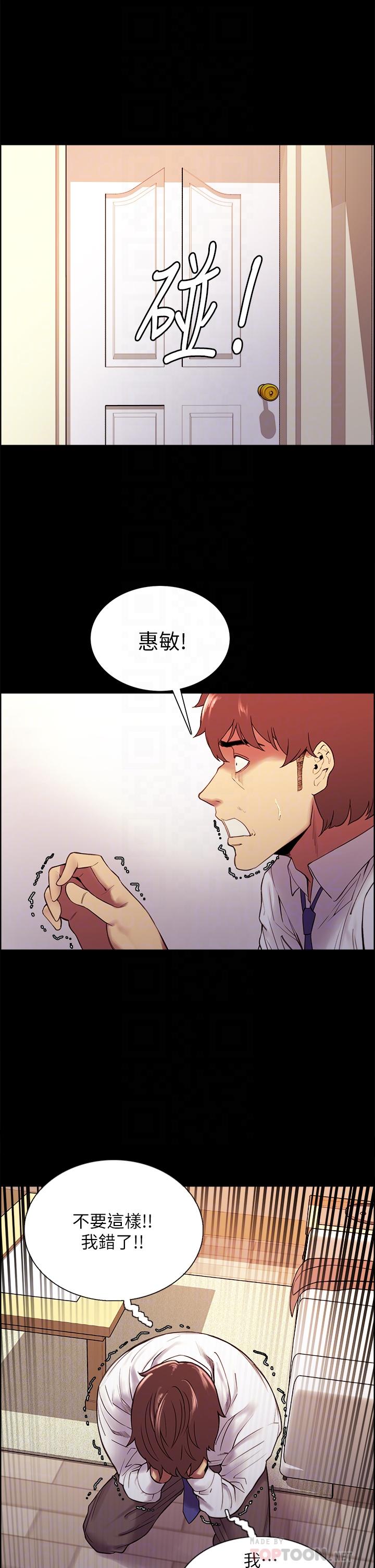 第55话-我来当你女友吧-室友招募中-Serious（第16张）