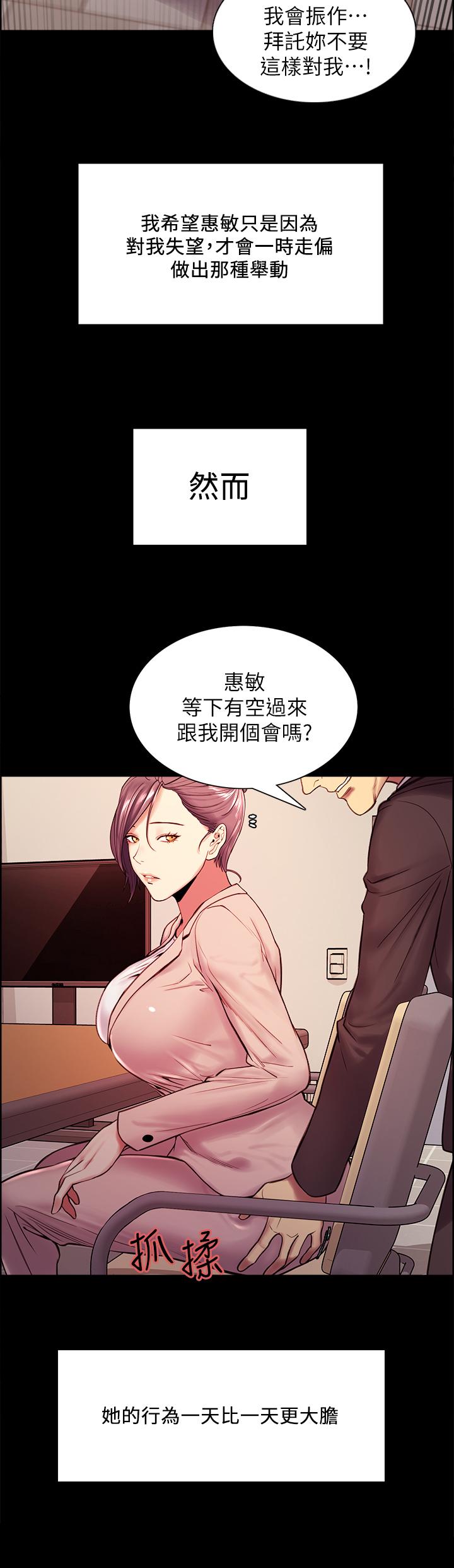 第55话-我来当你女友吧-室友招募中-Serious（第17张）