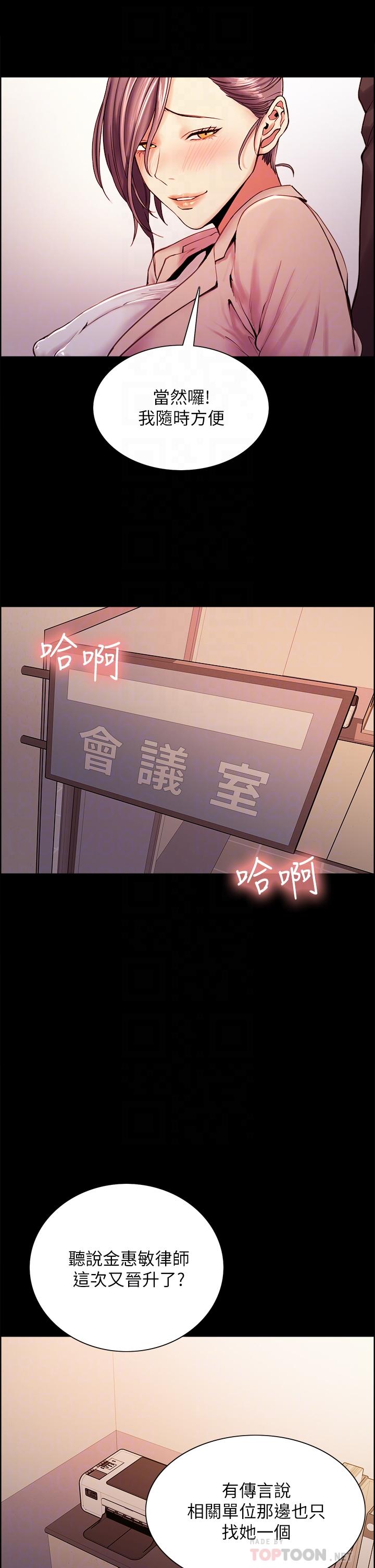 第55话-我来当你女友吧-室友招募中-Serious（第18张）