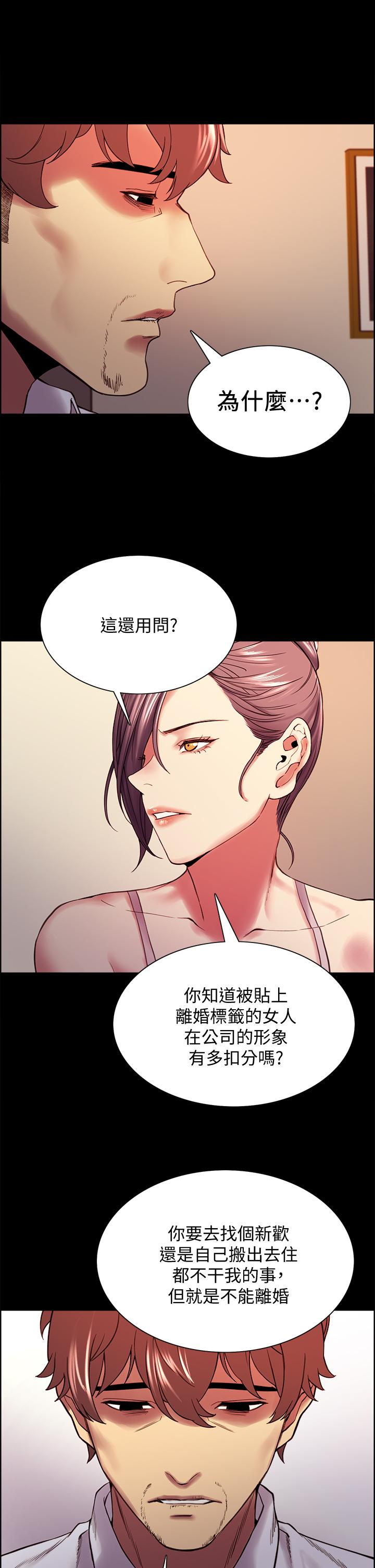 第55话-我来当你女友吧-室友招募中-Serious（第21张）