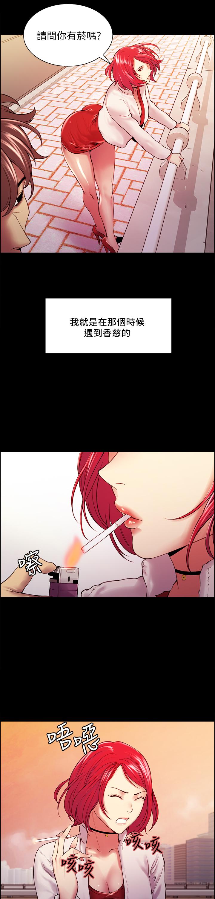 第55话-我来当你女友吧-室友招募中-Serious（第24张）