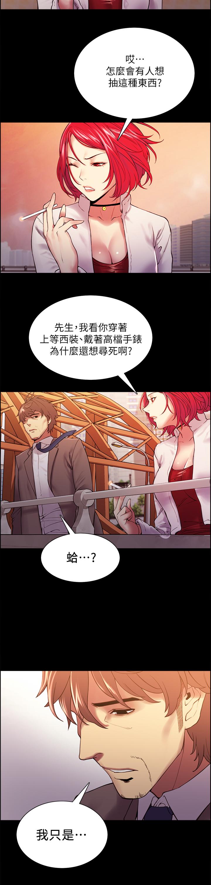 第55话-我来当你女友吧-室友招募中-Serious（第25张）