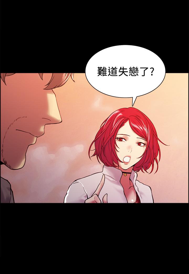 第55话-我来当你女友吧-室友招募中-Serious（第26张）