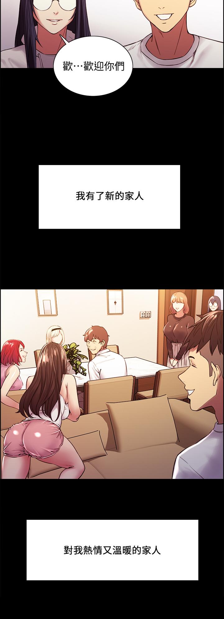 第55话-我来当你女友吧-室友招募中-Serious（第29张）