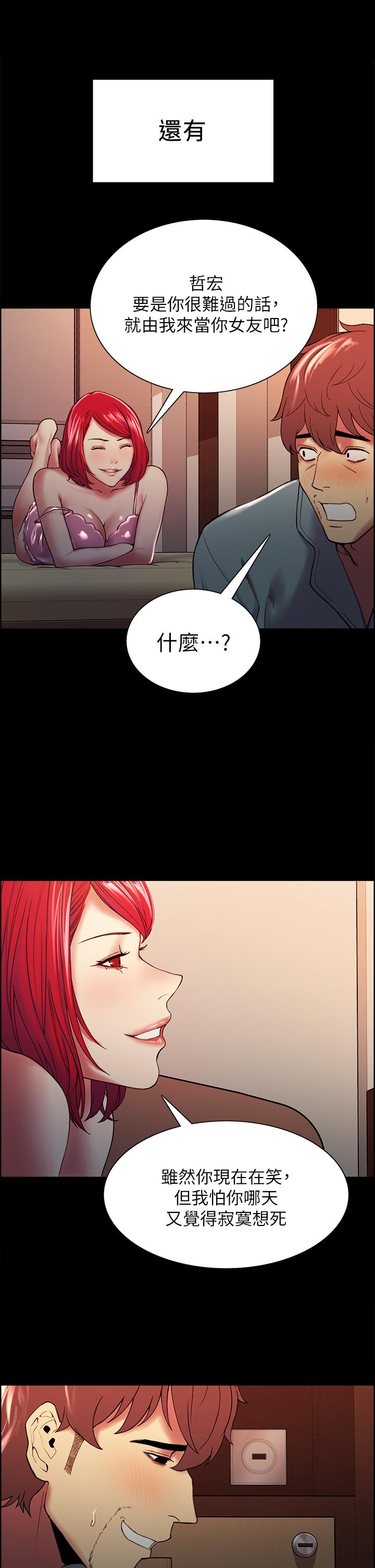 第55话-我来当你女友吧-室友招募中-Serious（第30张）