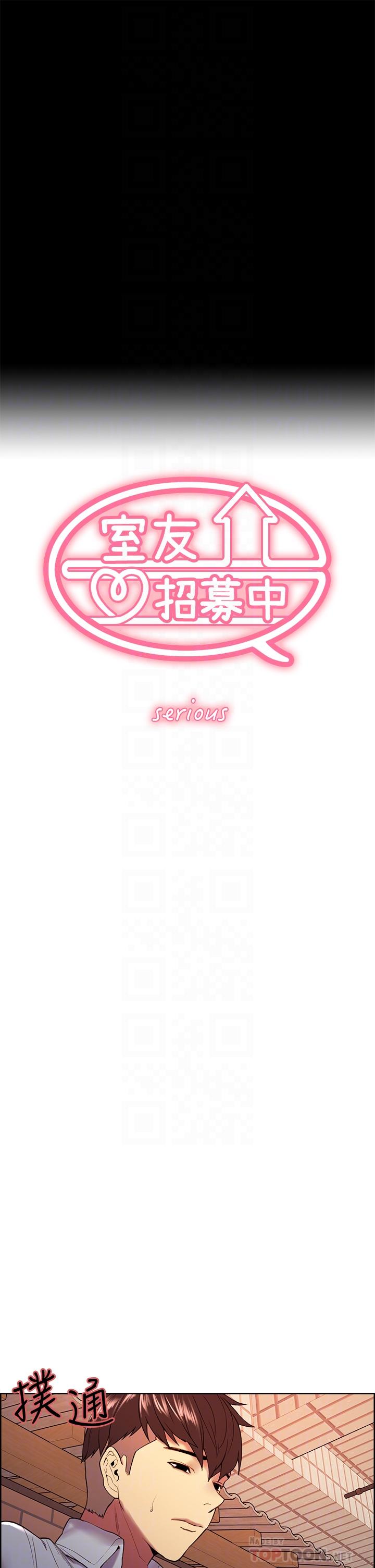 第56话-熙妍想要的特别奖励-室友招募中-Serious（第4张）
