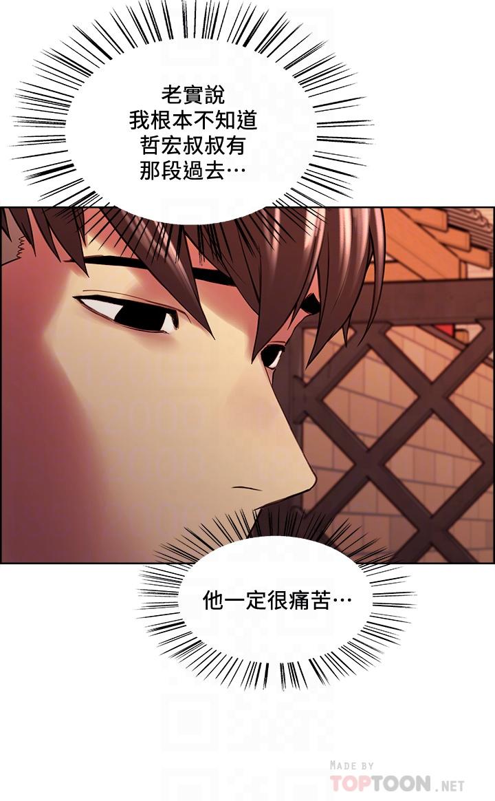 第56话-熙妍想要的特别奖励-室友招募中-Serious（第6张）