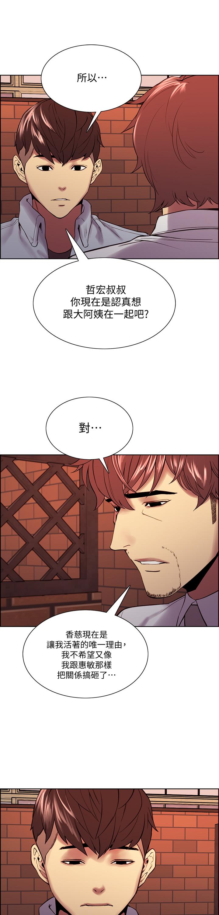 第56话-熙妍想要的特别奖励-室友招募中-Serious（第7张）