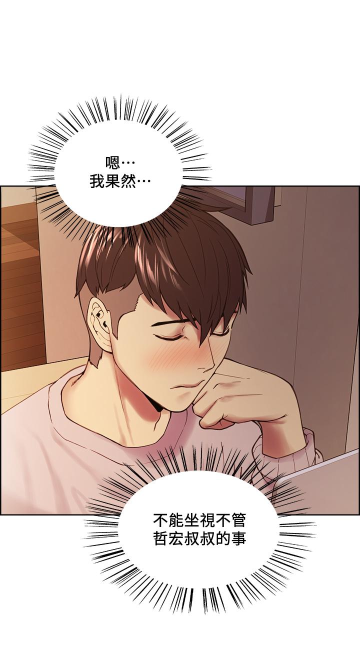 第56话-熙妍想要的特别奖励-室友招募中-Serious（第9张）