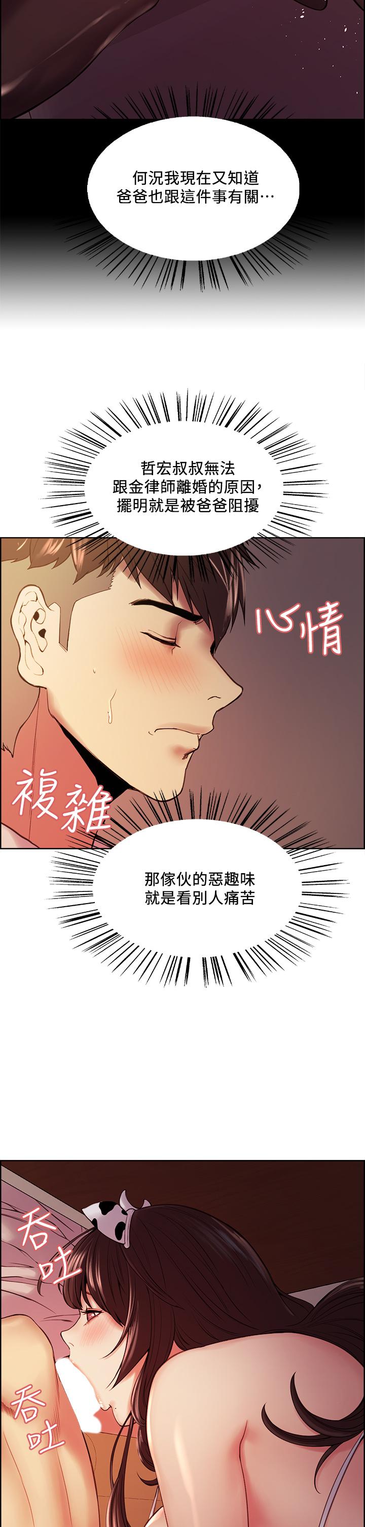 第56话-熙妍想要的特别奖励-室友招募中-Serious（第11张）