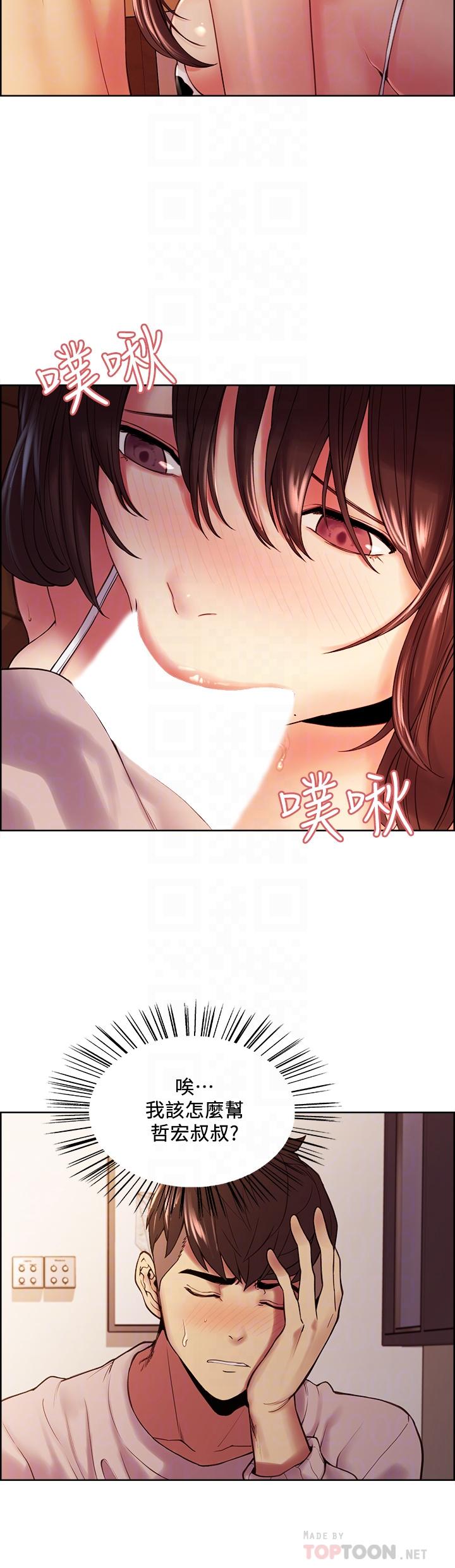 第56话-熙妍想要的特别奖励-室友招募中-Serious（第12张）