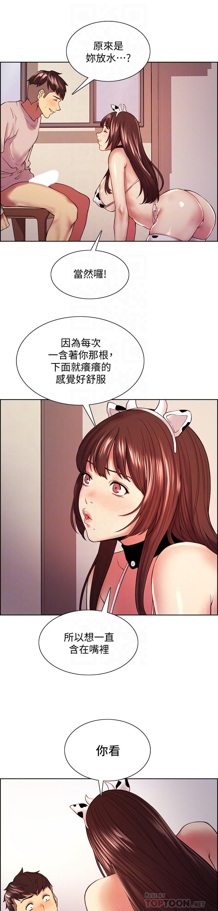 第56话-熙妍想要的特别奖励-室友招募中-Serious（第16张）