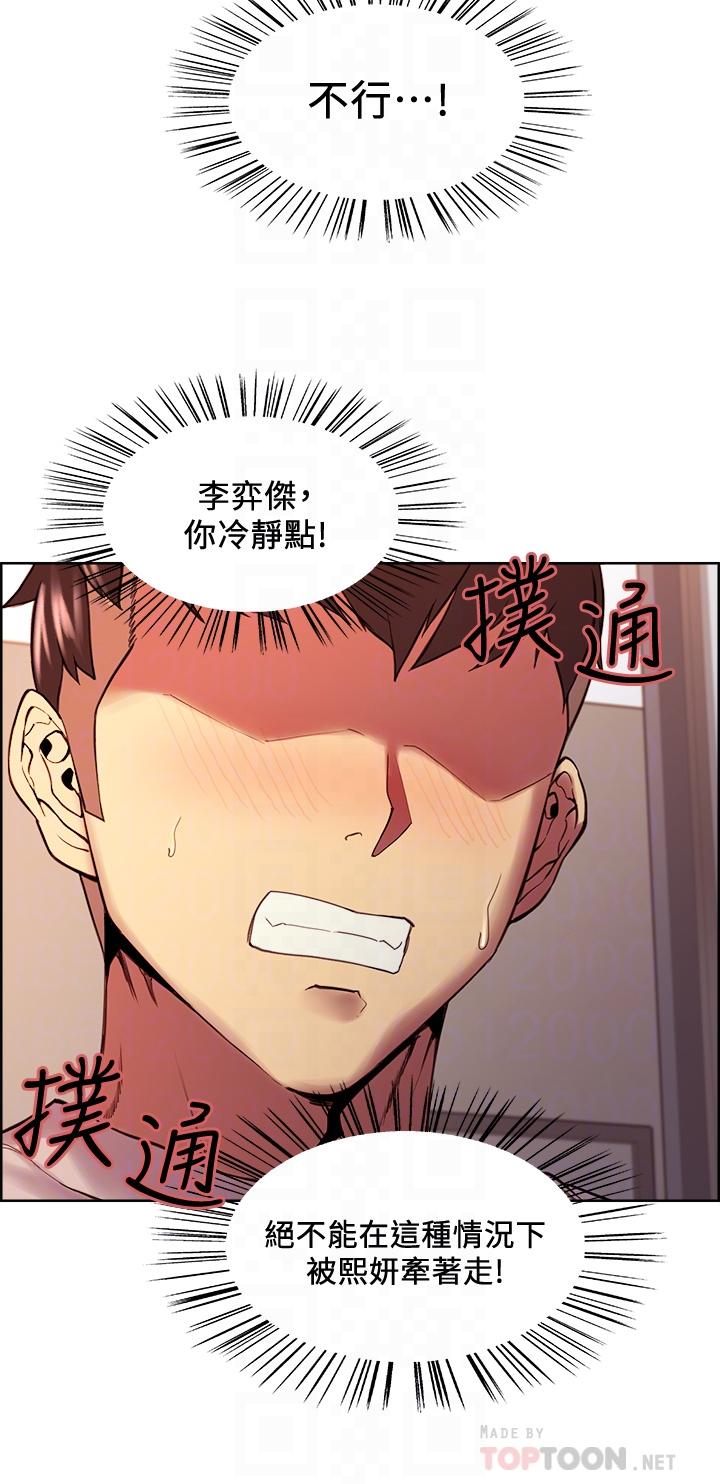 第56话-熙妍想要的特别奖励-室友招募中-Serious（第18张）
