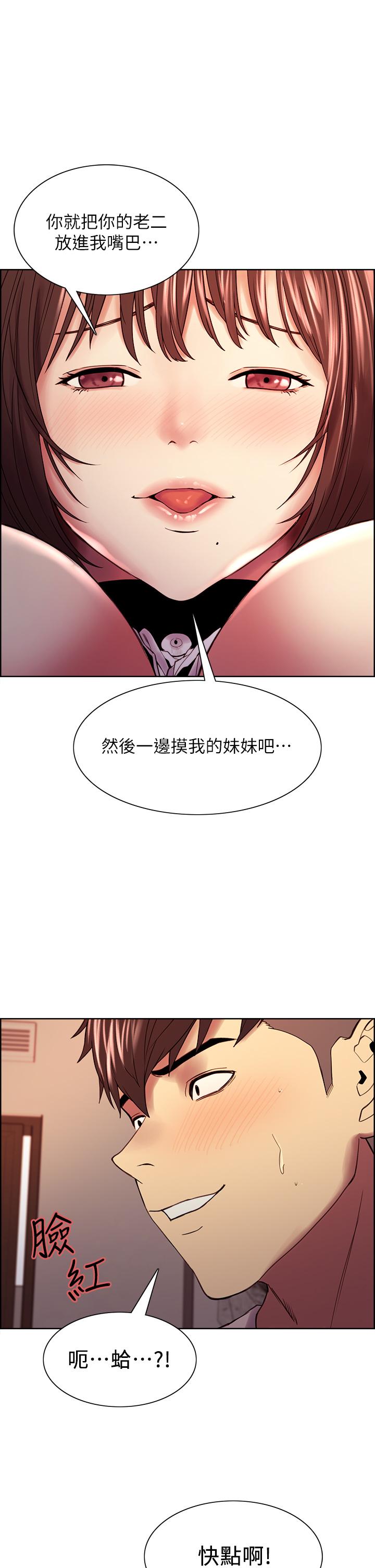 第57话-让人失控的高超口技-室友招募中-Serious（第3张）