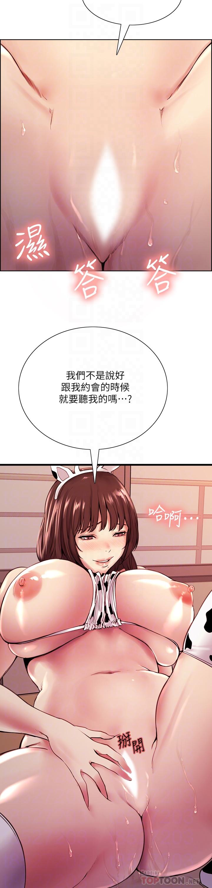 第57话-让人失控的高超口技-室友招募中-Serious（第4张）