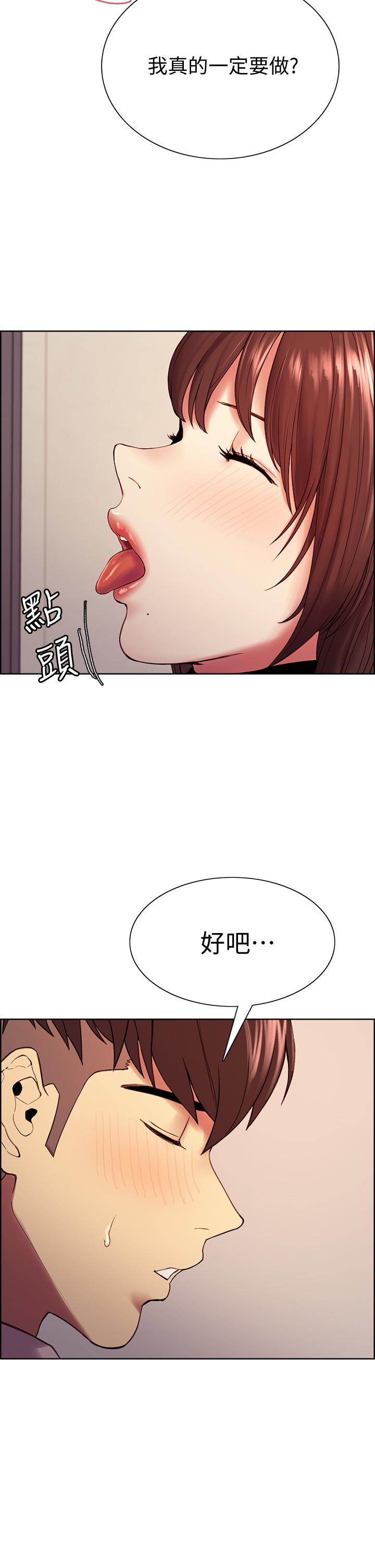 第57话-让人失控的高超口技-室友招募中-Serious（第7张）