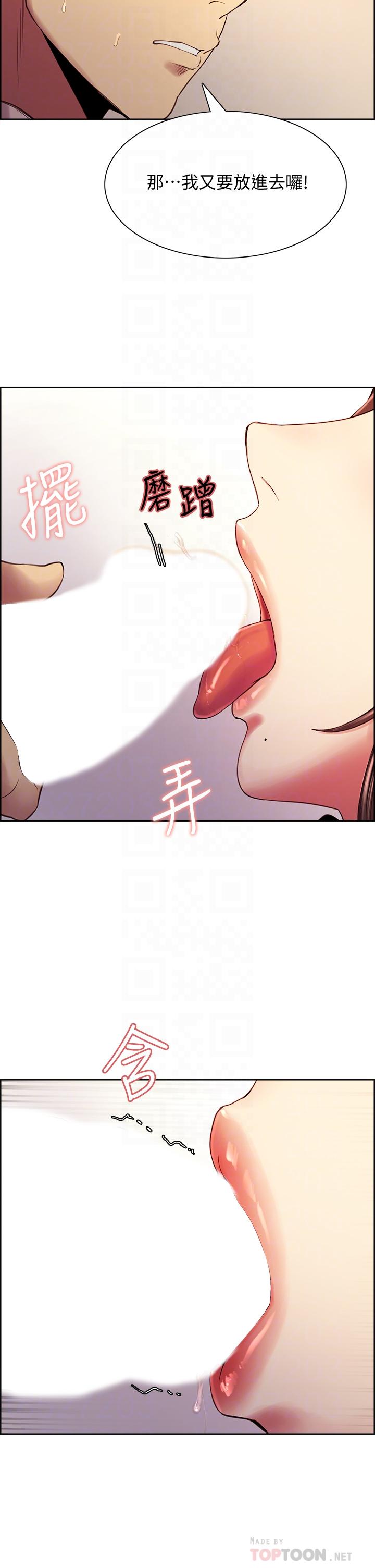 第57话-让人失控的高超口技-室友招募中-Serious（第10张）