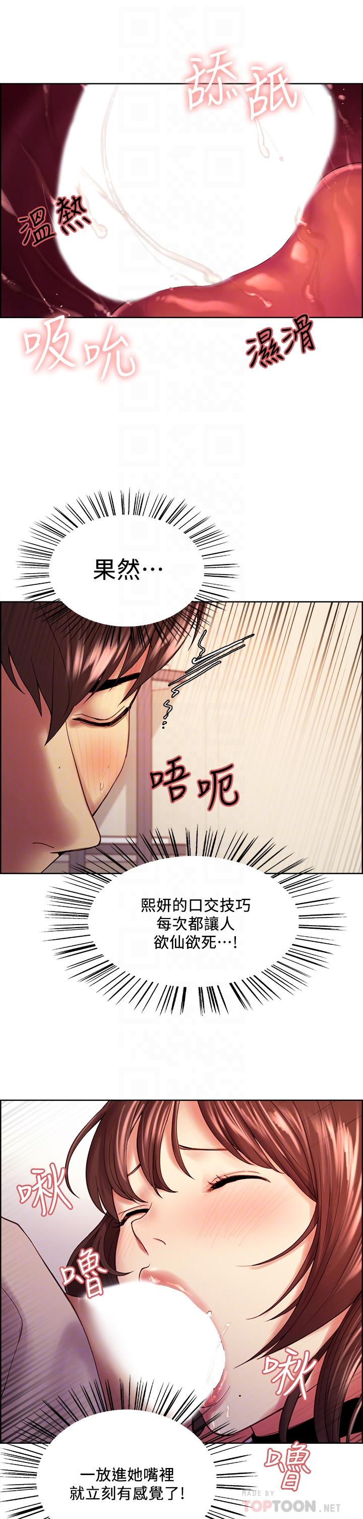 第57话-让人失控的高超口技-室友招募中-Serious（第12张）