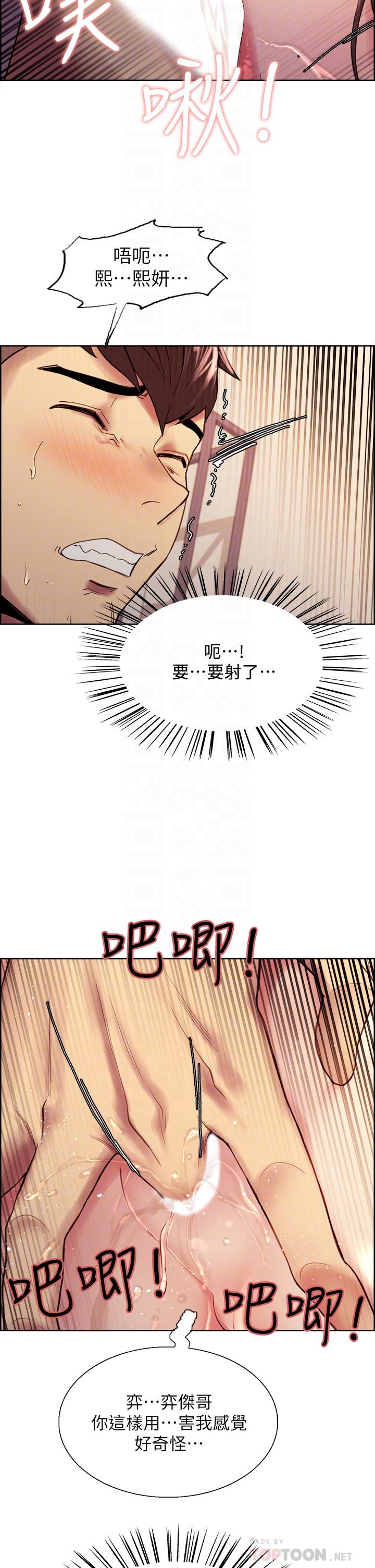 第57话-让人失控的高超口技-室友招募中-Serious（第16张）