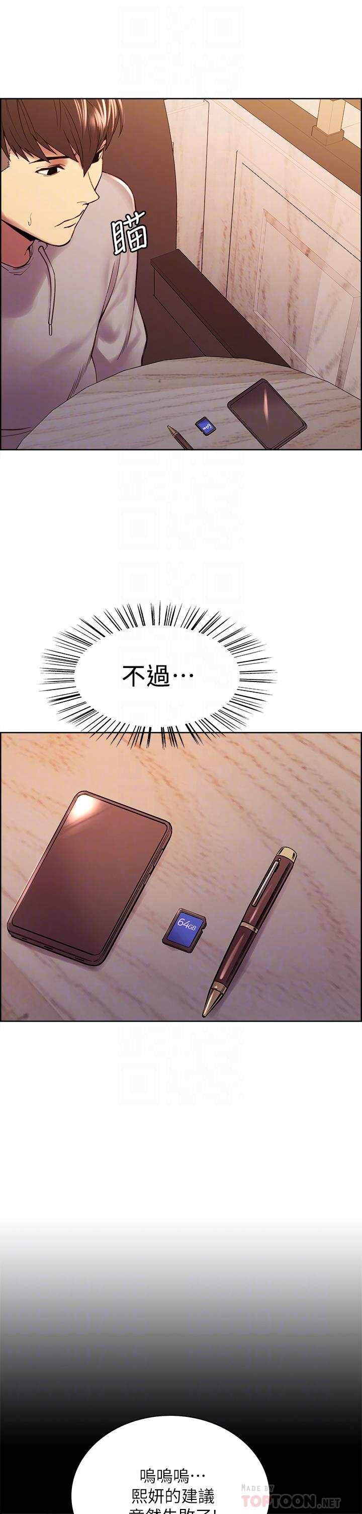 第58话-原来你觊觎的是我身体-室友招募中-Serious（第10张）