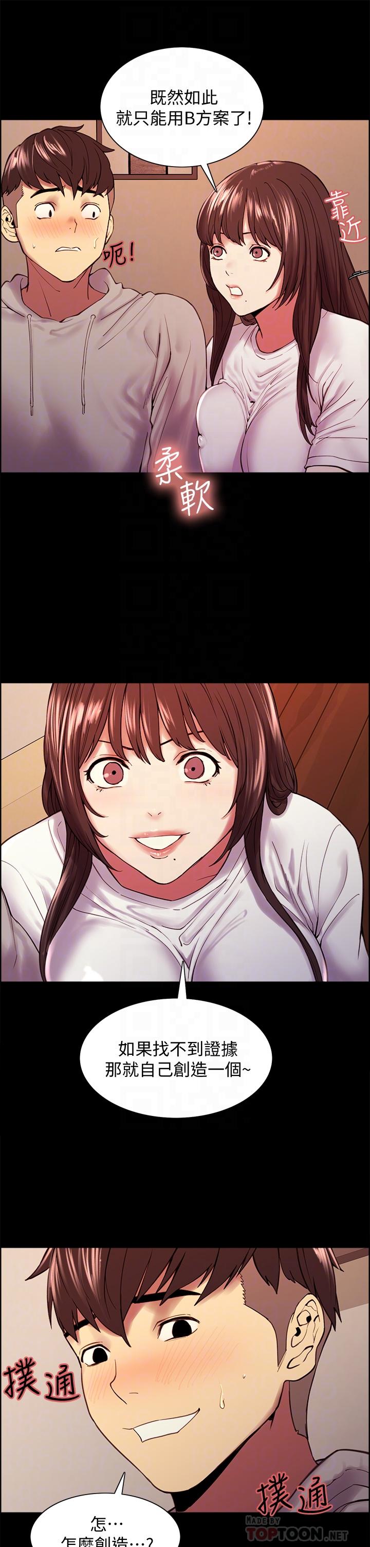 第58话-原来你觊觎的是我身体-室友招募中-Serious（第12张）