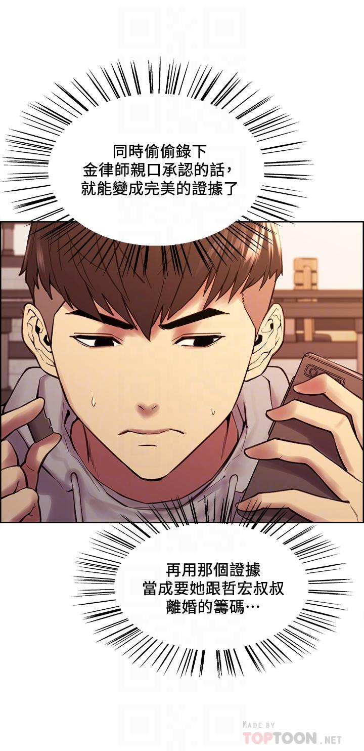第58话-原来你觊觎的是我身体-室友招募中-Serious（第14张）