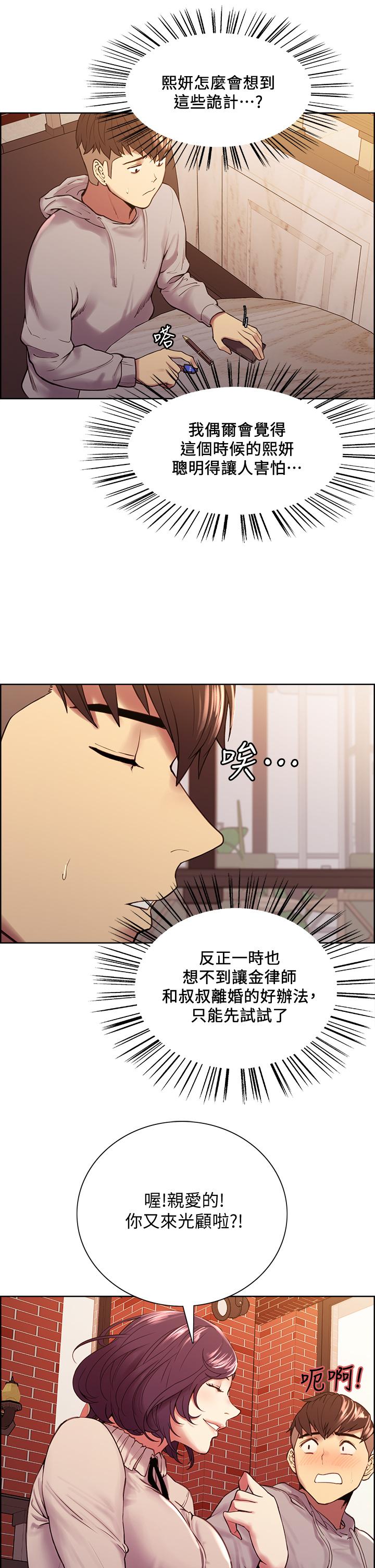 第58话-原来你觊觎的是我身体-室友招募中-Serious（第15张）