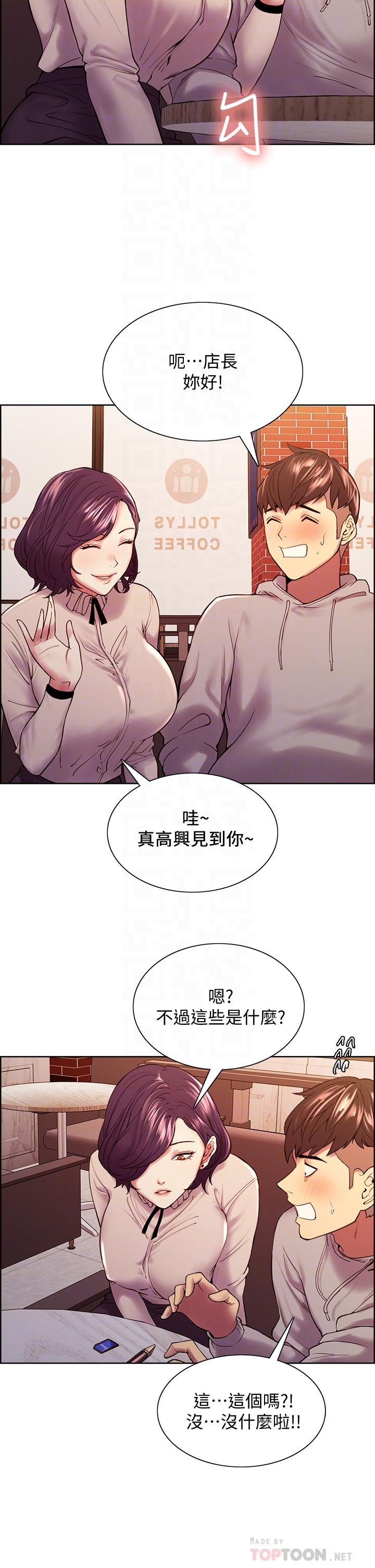 第58话-原来你觊觎的是我身体-室友招募中-Serious（第16张）