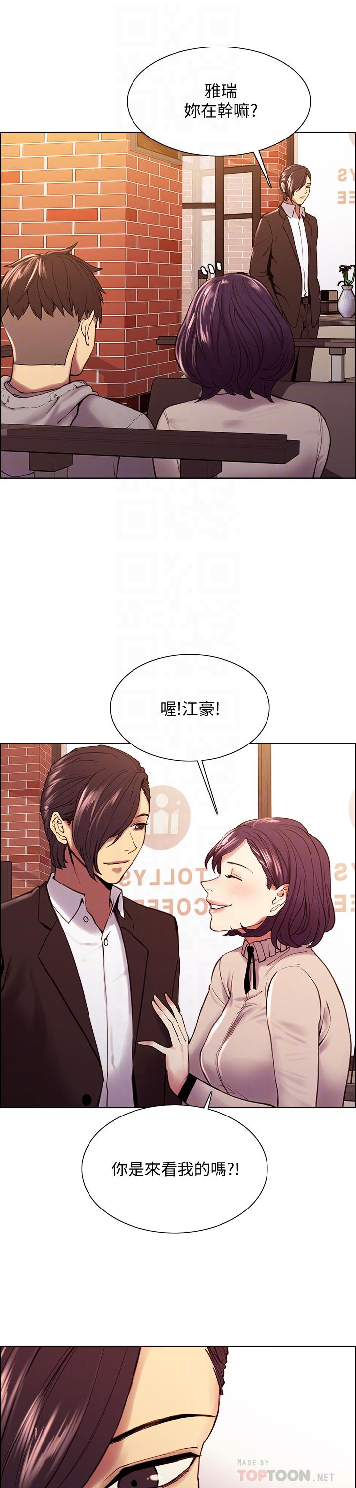 第58话-原来你觊觎的是我身体-室友招募中-Serious（第18张）
