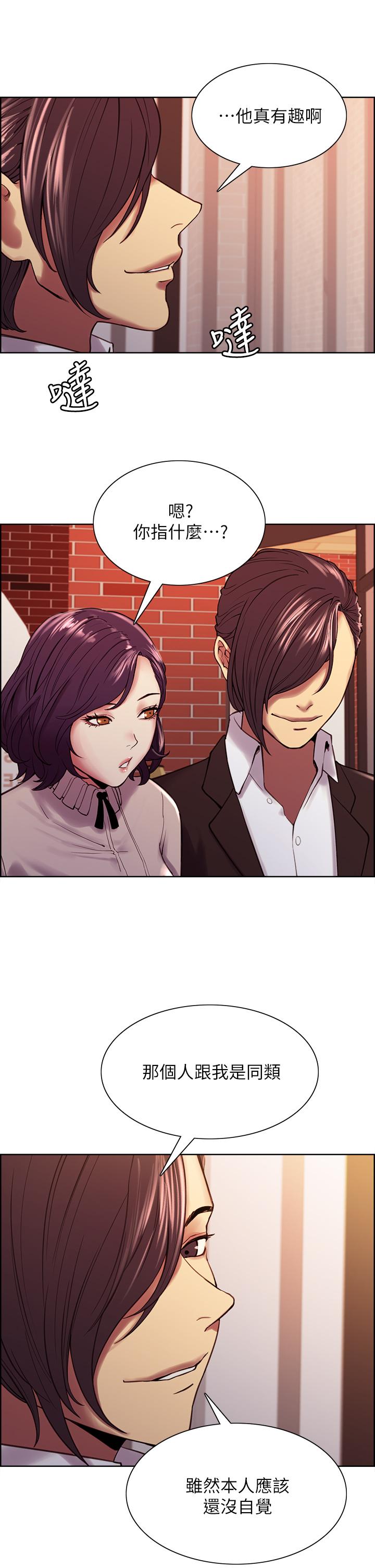 第58话-原来你觊觎的是我身体-室友招募中-Serious（第21张）