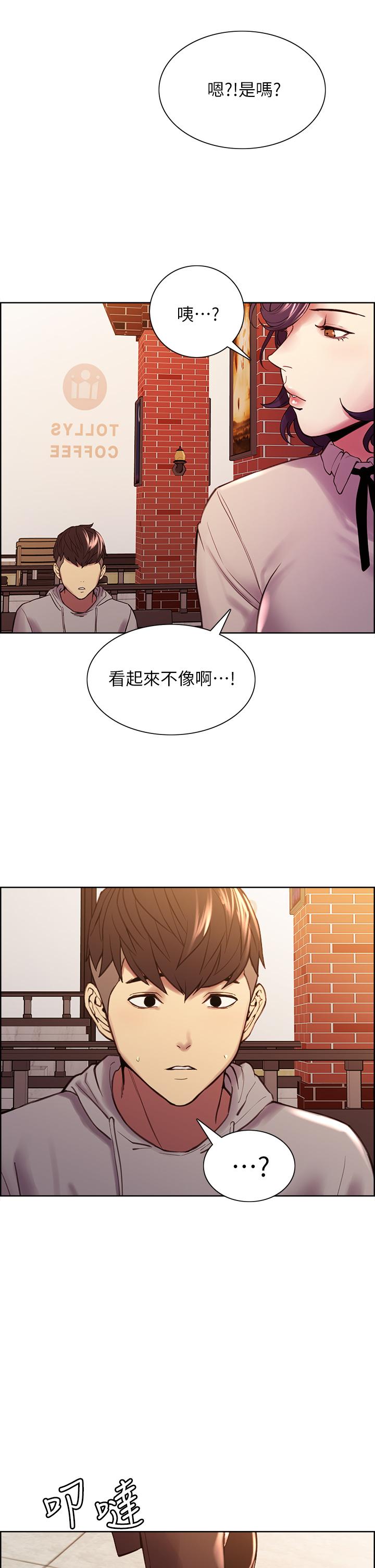 第58话-原来你觊觎的是我身体-室友招募中-Serious（第22张）