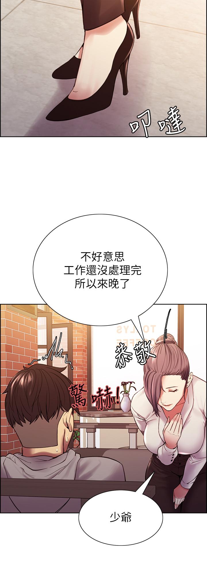 第58话-原来你觊觎的是我身体-室友招募中-Serious（第23张）