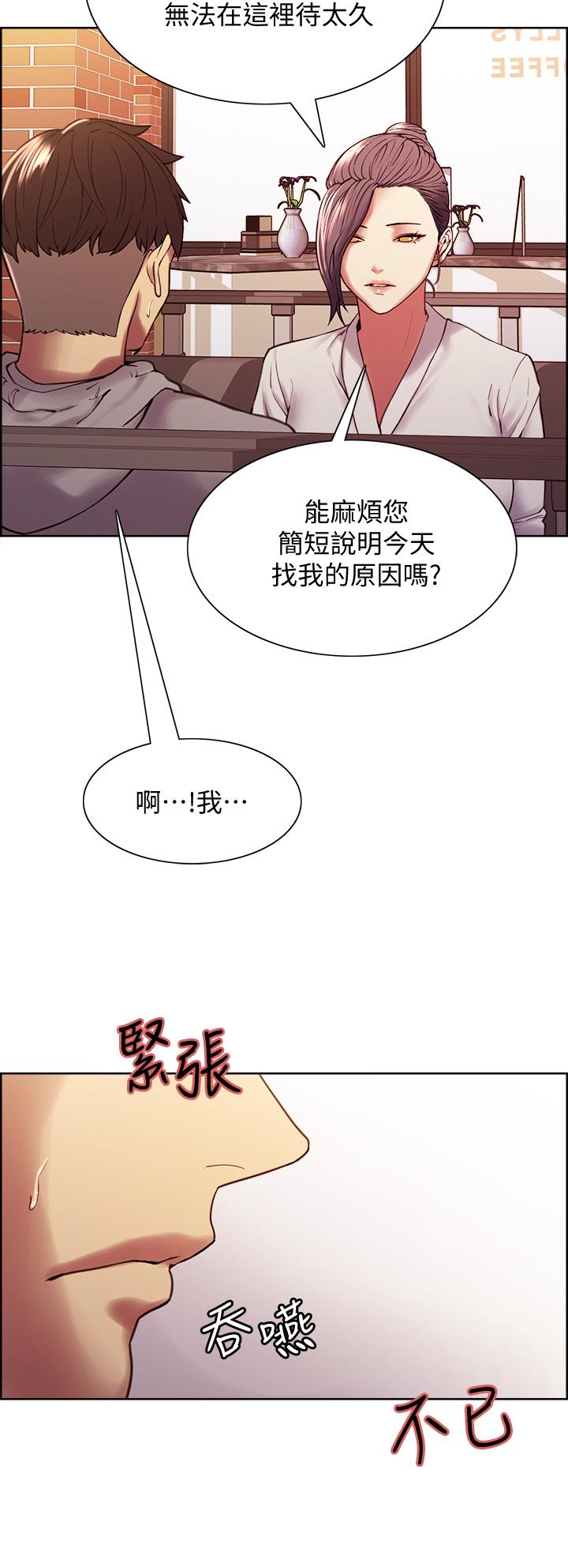 第58话-原来你觊觎的是我身体-室友招募中-Serious（第26张）