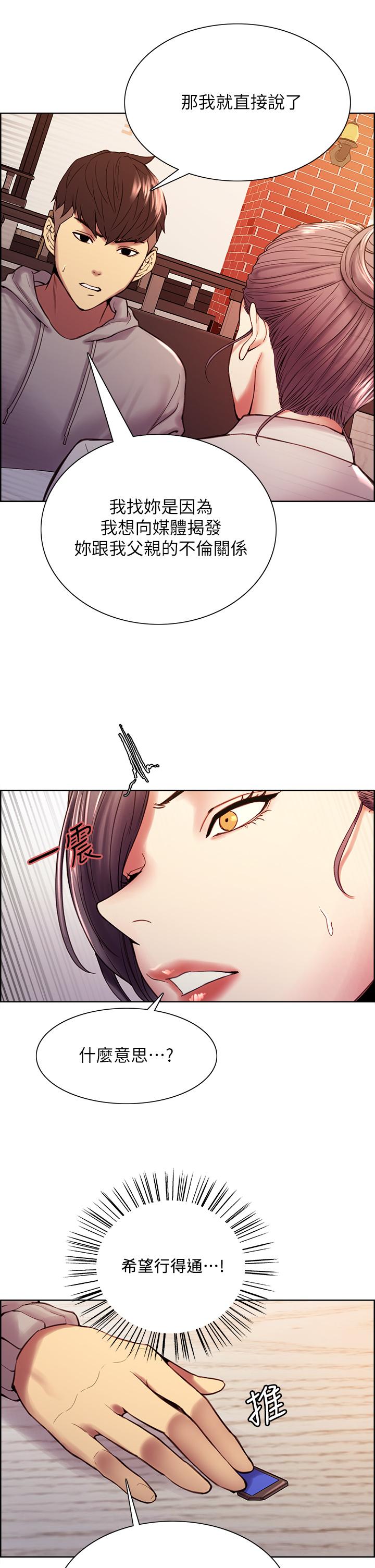 第58话-原来你觊觎的是我身体-室友招募中-Serious（第27张）