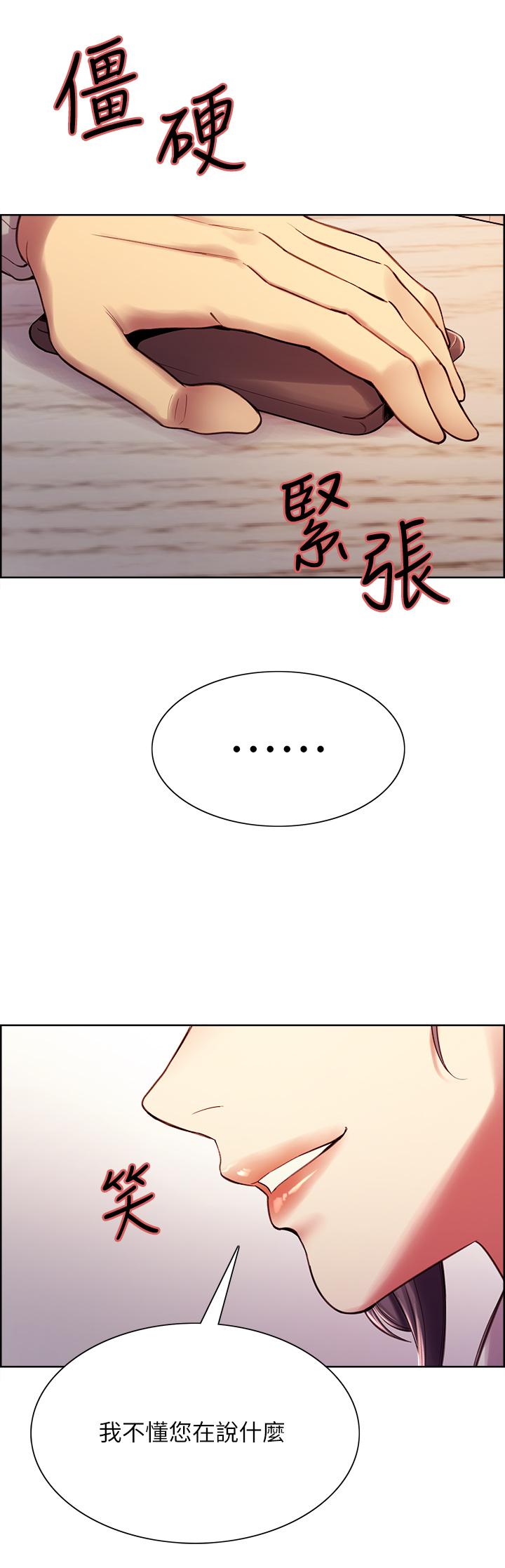 第58话-原来你觊觎的是我身体-室友招募中-Serious（第29张）