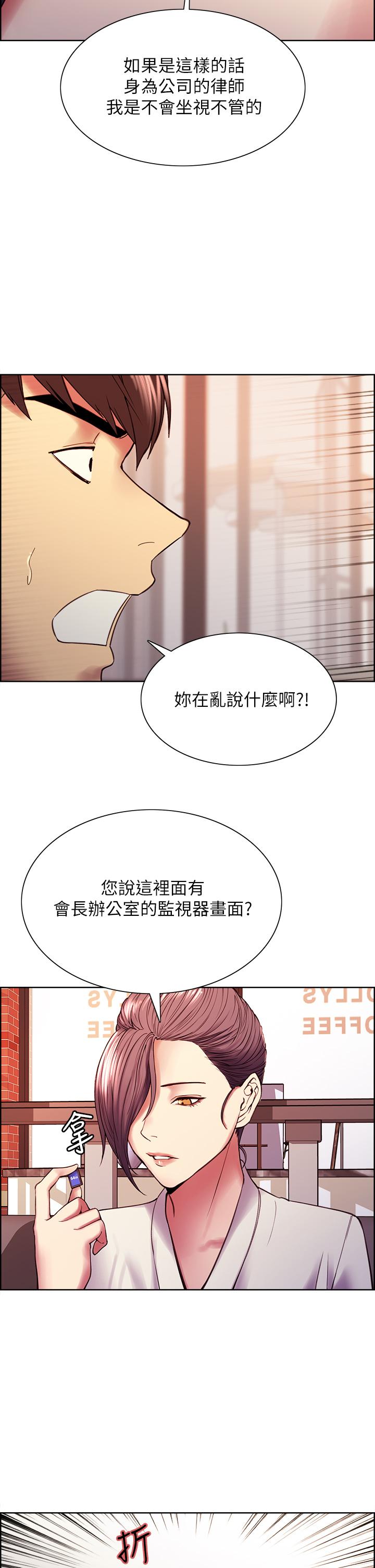 第58话-原来你觊觎的是我身体-室友招募中-Serious（第31张）