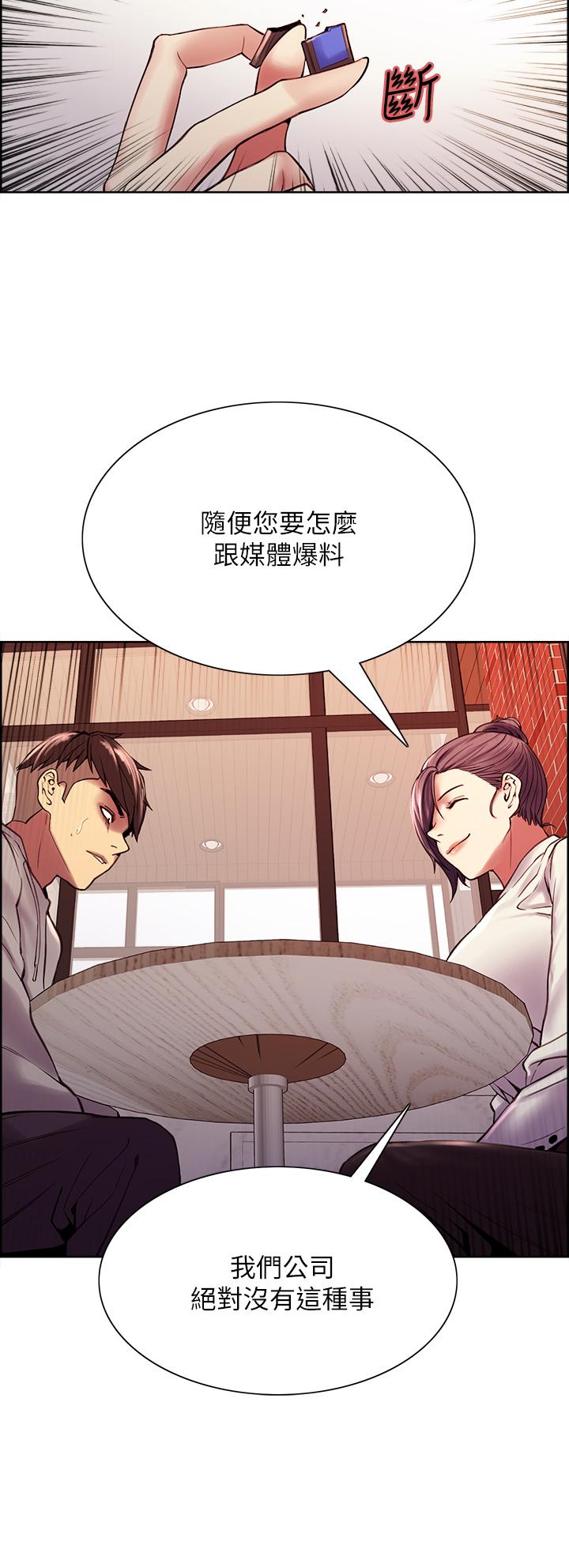 第58话-原来你觊觎的是我身体-室友招募中-Serious（第32张）