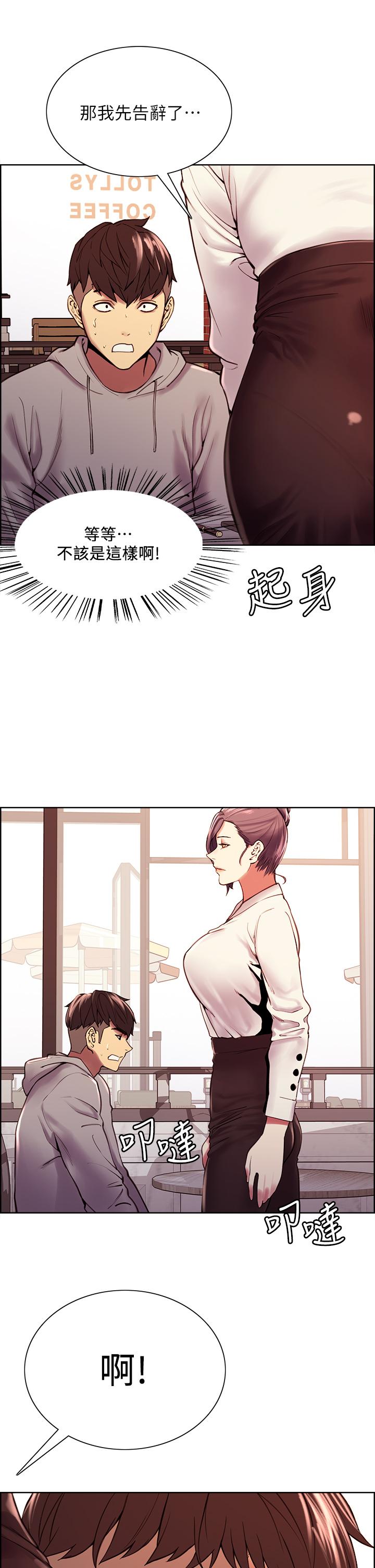 第58话-原来你觊觎的是我身体-室友招募中-Serious（第33张）