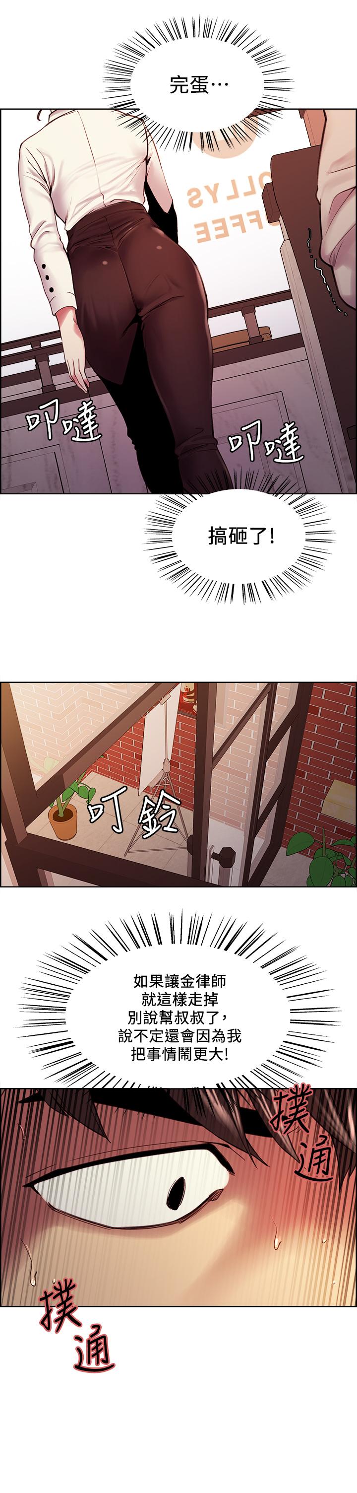 第58话-原来你觊觎的是我身体-室友招募中-Serious（第36张）